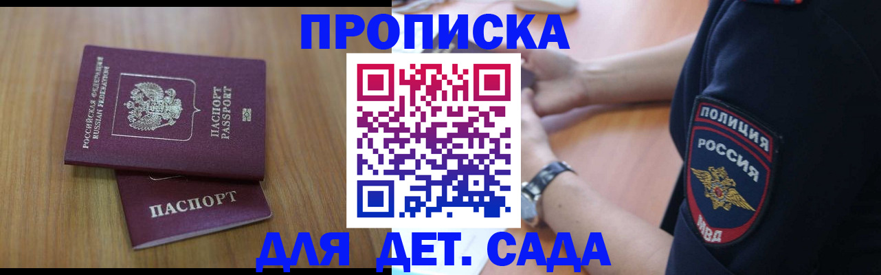 временная регистрация для школы в Сыктывкаре