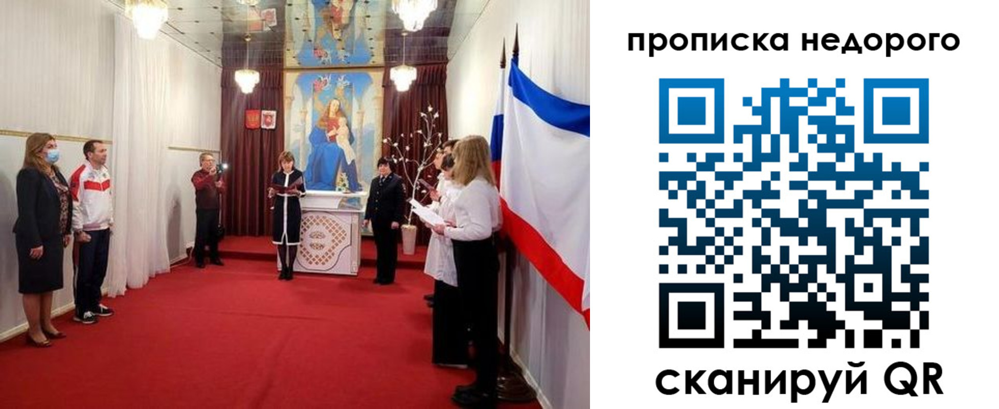 прописка 2025 в Сыктывкаре