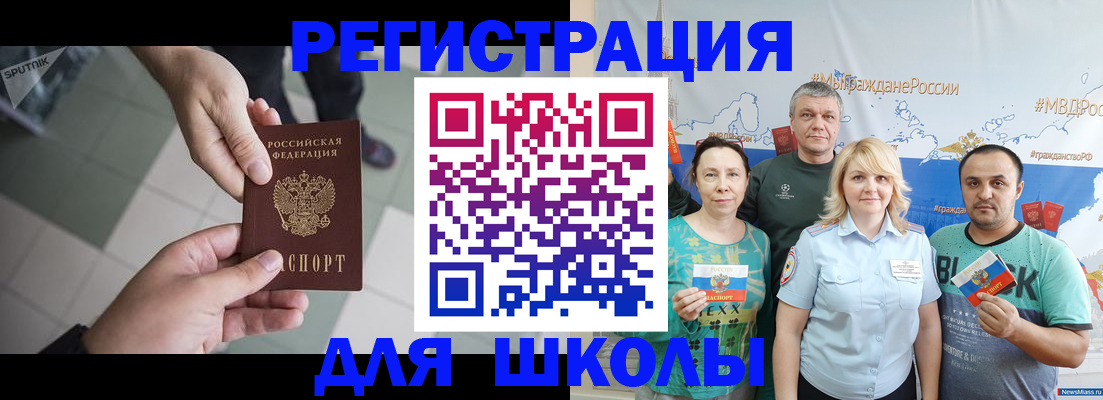 купить прописку в Сыктывкаре