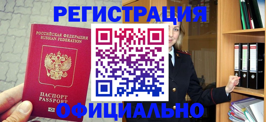 временная регистрация для школы в Сыктывкаре