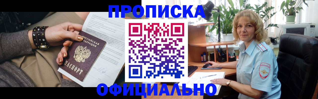 временная регистрация собственник в Сыктывкаре