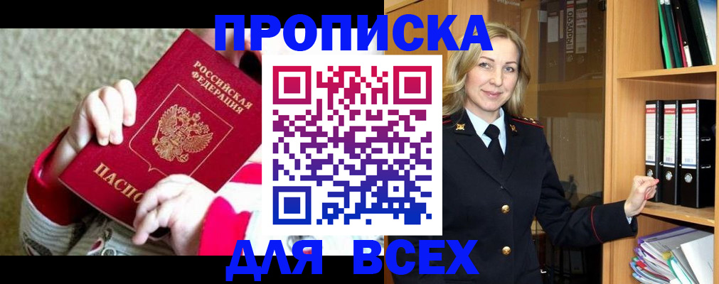 временная регистрация поиск в Сыктывкаре