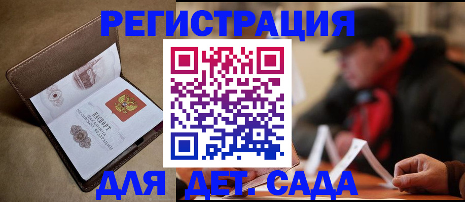 прописка в Сыктывкаре