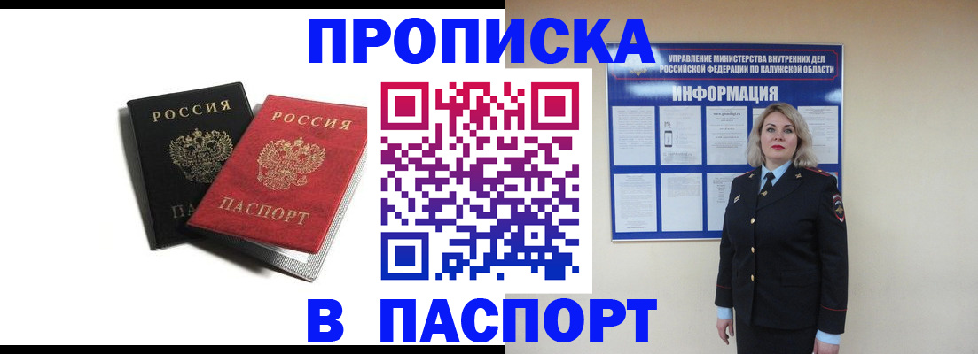 временная регистрация купить в Сыктывкаре