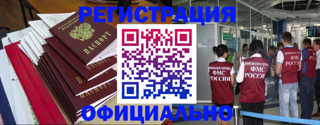 регистрация в Сыктывкаре