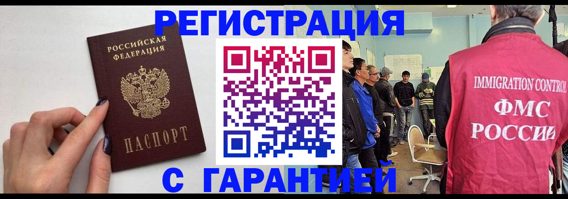 временная регистрация гарантия в Сыктывкаре